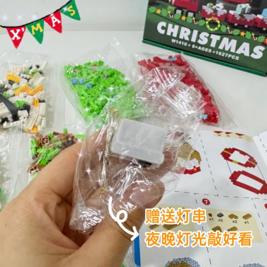 【天呐‼️ 1600多粒的圣诞礼盒积木仅29.9元】圣诞王炸款积木福利W1410 可拼N多造型 快来打造孩子的圣诞梦想乐园吧 商品图4