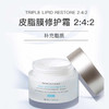 【香港直邮】SkinCeuticals/修丽可 242面霜48ml  修护屏障 强韧肌肤 商品缩略图3