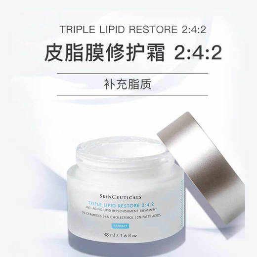 【香港直邮】SkinCeuticals/修丽可 242面霜48ml  修护屏障 强韧肌肤 商品图3