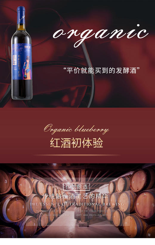 流年有机野生蓝莓干红酒750ml*2双支礼盒 商品图1