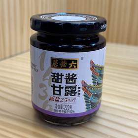 六必居酱菜系列 甜酱甘露 220g