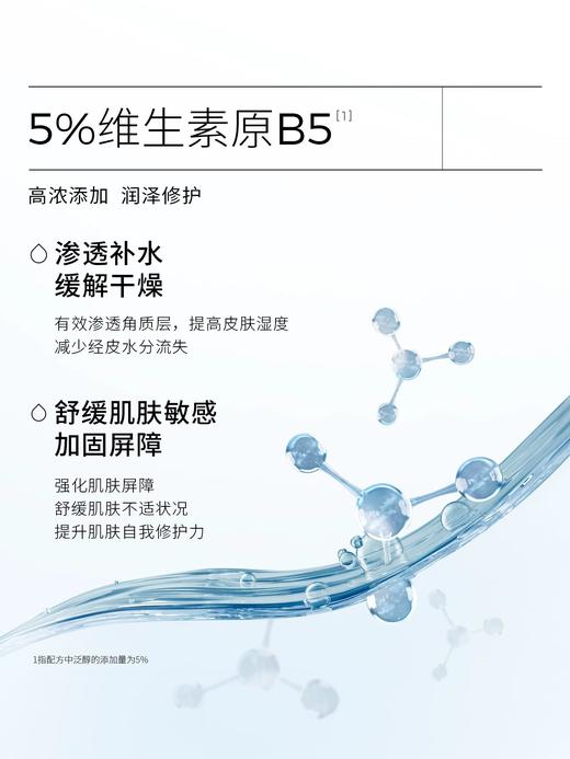 ddg511精华清爽版补水保湿修护舒缓泛红敏感肌 商品图3