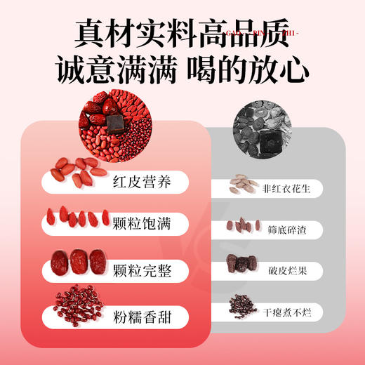 杞里香1kg袋装五红汤，红豆、红糖、红枣、花生、枸杞子五味营养红食材，全家适合，四季都可以喝的元气甜汤 商品图4