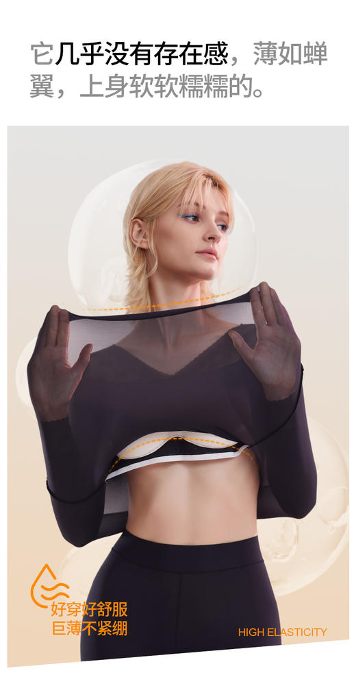 红颜周末小集市#『小暖阳』能“养肤”的V领蕾丝美肤衣,文胸保暖二合一,37度恒温自发热 商品图12