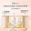 Ellabebe嗳乐蓓贝婴幼儿花蕾柔润面霜（限定礼盒）50g+10克 商品缩略图0