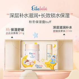 Ellabebe嗳乐蓓贝婴幼儿花蕾柔润面霜（限定礼盒）50g+10克