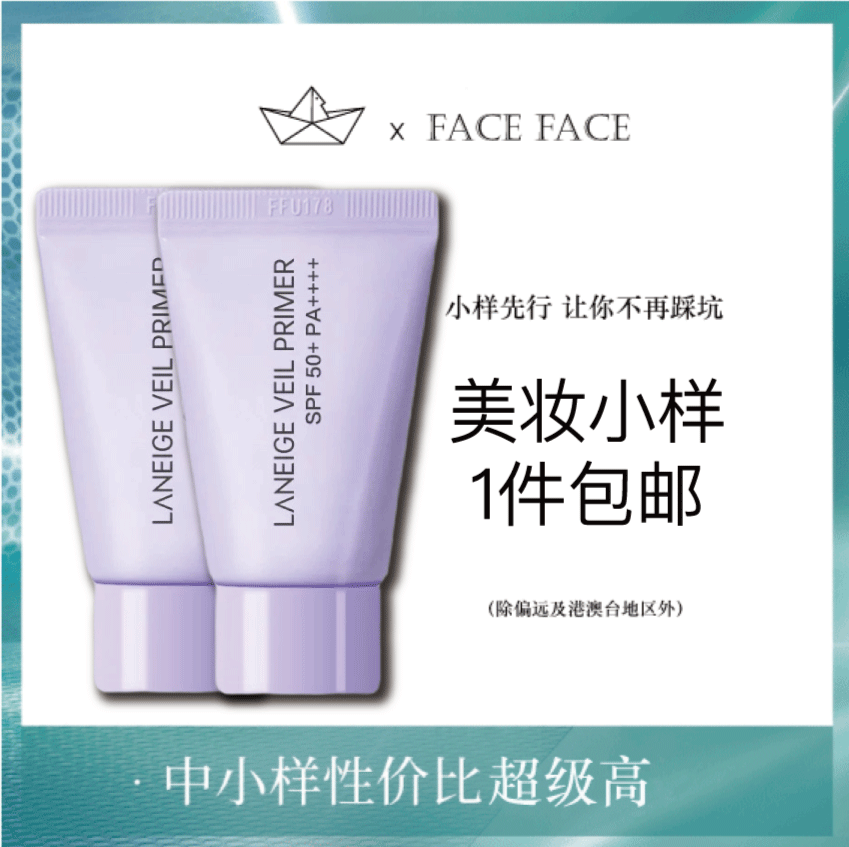 【专柜小样】韩国 LΛNEIGE兰芝 紫色雪纱隔离妆前乳 10ml