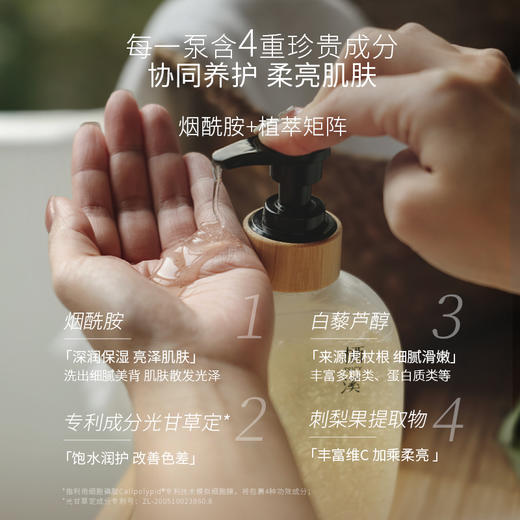 栖溪野境系列香氛沐浴露|持久留香，添加护肤成分，边洗边养肤 商品图5