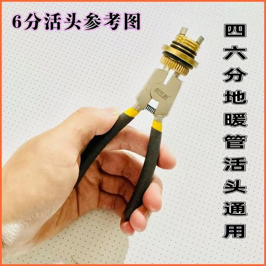 地暖清洗地暖管活头钳 分水器活头钳 商品图2