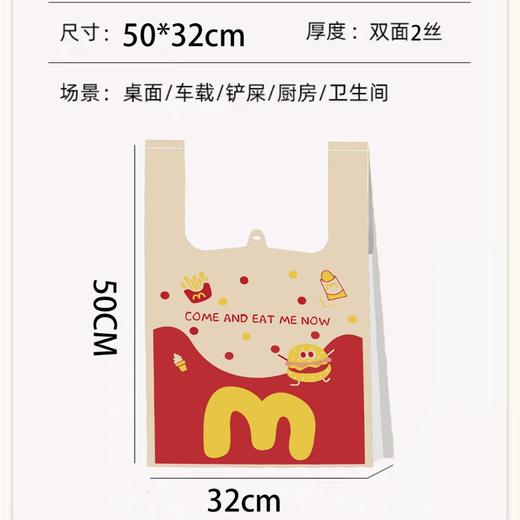 「9.9包邮！加厚款」背心袋汉堡网红手提可爱垃圾袋 ins风居家日用环保卡通购物袋收纳整理 商品图2