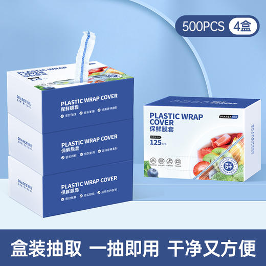 GRAREY保鲜膜罩/密封袋|食品级PE，便携式抽取 商品图2