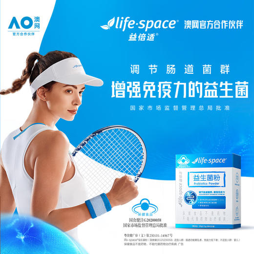 汤臣倍健旗下-life.space益生菌粉（48袋）礼盒装 商品图2
