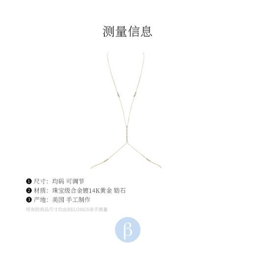 订购6周到｜Lili Claspe-Anais-锆石 身体链［美国设计师］ 商品图7