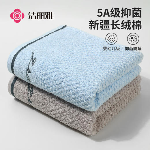 洁丽雅7253毛巾2条装兰+灰 商品图2