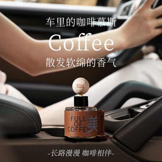 艾玛莫莉咖啡自由车载香薰礼盒 商品图4
