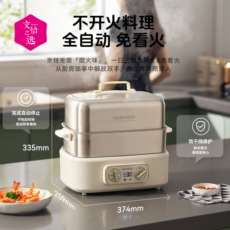 【文怡之选】大宇 多功能炖蒸煮锅S30 智能预约 自动保温 8大预设菜单 18L容量 一机多用