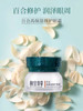 【多款可选】相宜本草眼霜大合集15g 商品缩略图6