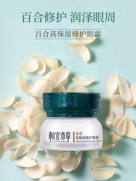 【多款可选】相宜本草眼霜大合集15g 商品图6