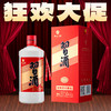 【狂欢大促】预售3-7天 习酒 圆习酒 酱香型 53度 500ml 商品缩略图0