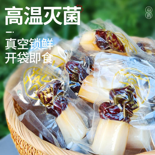 陈康康鲜蒸山药红枣300g/袋，开袋及时，健康无添加，高温灭菌，真空锁鲜 商品图3