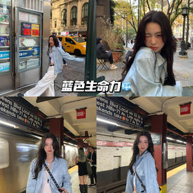 新品上身 | 清冷休闲风，冰河世纪的时髦美丽冻人❄