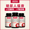 【仰仰专享】杰诺Jarrow血糖优化剂120粒/瓶苦瓜铬元素多重控糖平衡片 商品缩略图6