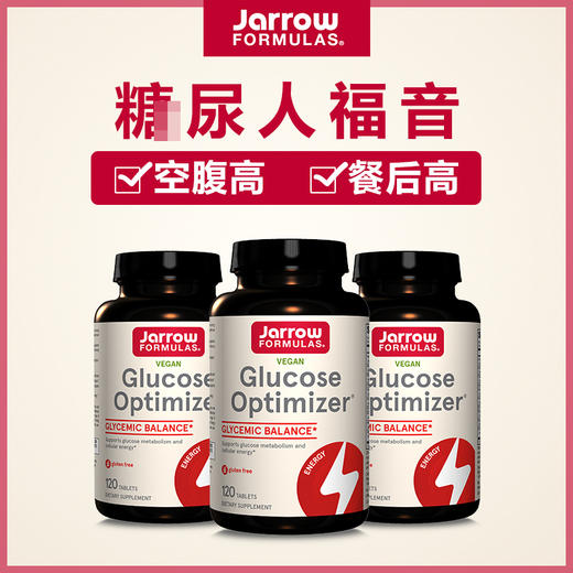 【仰仰专享】杰诺Jarrow血糖优化剂120粒/瓶苦瓜铬元素多重控糖平衡片 商品图6