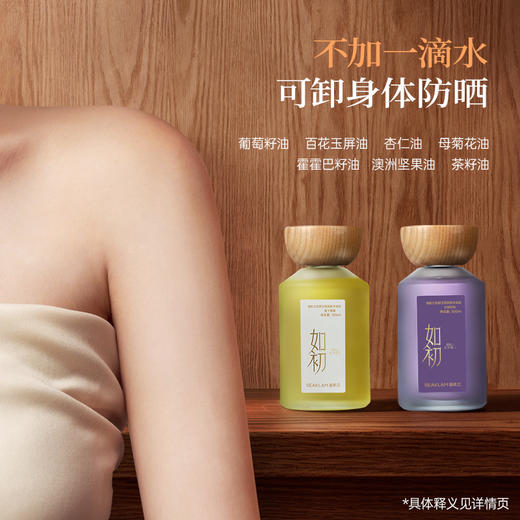 海肌兰花妍玉屏润肤沐浴油 商品图3