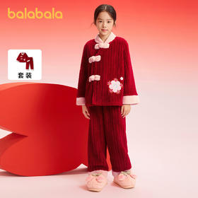 巴拉巴拉女童睡衣套装2025年款国风家居服拜年新年红色本命珊瑚绒