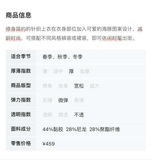 HAYES 海豚图案针织上衣 10860 商品图5