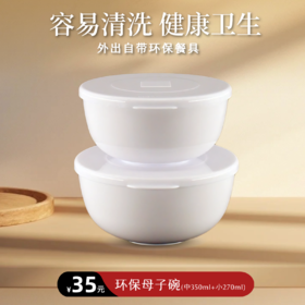 【靜思JING SI】环保母子碗 (中350ml + 小270ml) 透明色/米白色