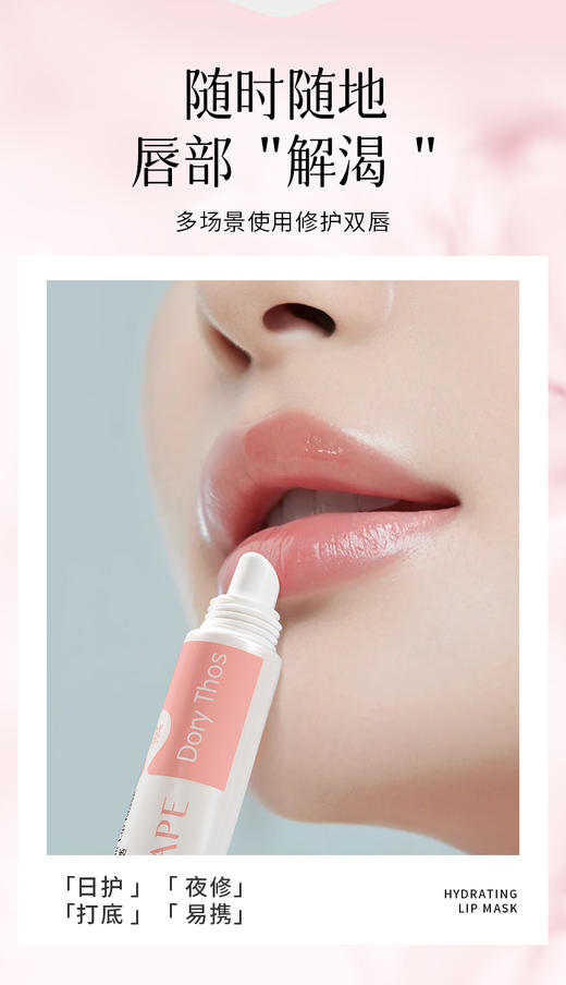 [小滋心选]【活动价￥39.9/3支】DoryThos水润修护唇膜 商品图3