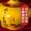 五粮液股份出品恭喜发财四斤装大坛酒   52°  4斤/坛 商品缩略图8