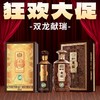 【狂欢大促】国台 龙禧 祥瑞 酱香型 53度 500ml+国台 龙禧 53度 酱香型  500ml组合 商品缩略图0