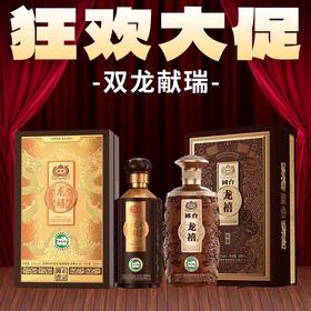 【狂欢大促】国台 龙禧 祥瑞 酱香型 53度 500ml+国台 龙禧 53度 酱香型  500ml组合