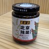 六必居酱菜系列 北京辣菜 麻仁金丝 油泼黄瓜 220g 商品缩略图1