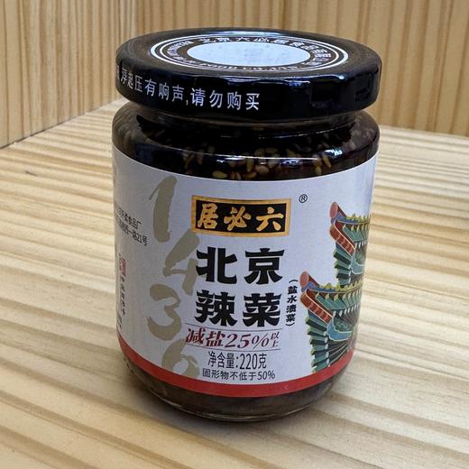 六必居酱菜系列 北京辣菜 麻仁金丝 油泼黄瓜 220g 商品图1