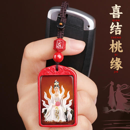 狐娘娘朱砂吊坠 商品图5