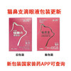 博莱宠猫鼻支猫咪眼药水宠物眼睛泪痕清洁滴眼液用品 商品缩略图1