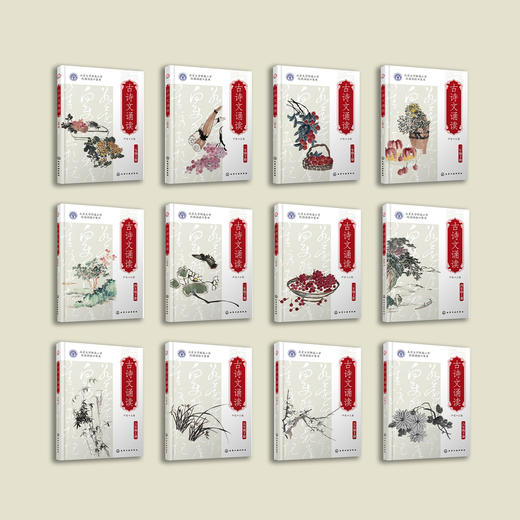 《古诗文诵读》小学1-6年级（全12册） 商品图1