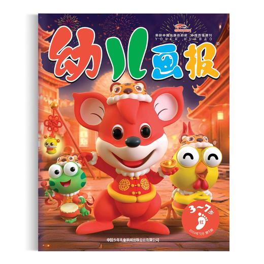 《婴儿画报》 、《幼儿画报》2025年  先发订阅函 赠品随第一期期刊发出 商品图5