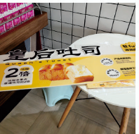 皇后吐司KT板/1*1张