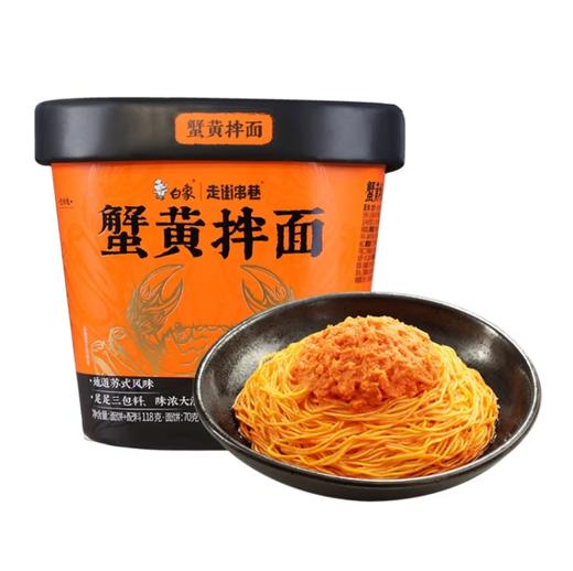 白象走街串巷蟹黄拌面118g 商品图0