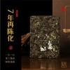 福鼎白茶 | 一叶九鼎 2017年磻溪七年宝 老白茶砖500g/砖 商品缩略图1