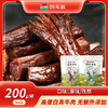 【特产】额尔敦 风干牛肉200g 商品缩略图0