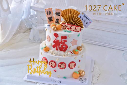 1027CAKE | 双层长辈蛋糕  福字 商品图2