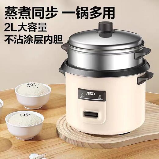 爱仕达2L自动电饭锅AR-Y20J573 商品图0