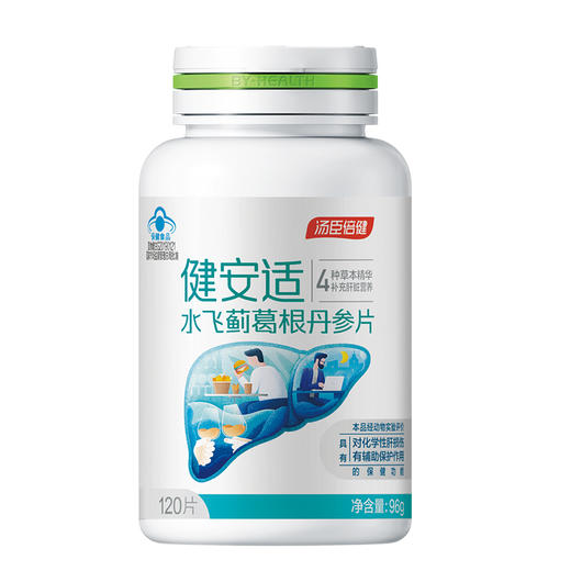 汤臣倍健旗下-健安适水飞蓟葛根丹参片彩盒装（120片） 商品图1