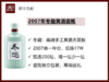 2009年绍兴冬趣黄酒初过滤/2007年瓷瓶/冬趣尊享黄酒礼盒300ml*2+青霓杯*2/2009年玻璃瓶/2010年玻璃瓶 商品缩略图1