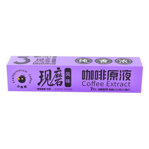 小鹰咖现磨风味咖啡原液（中烘）123.2g 商品图0